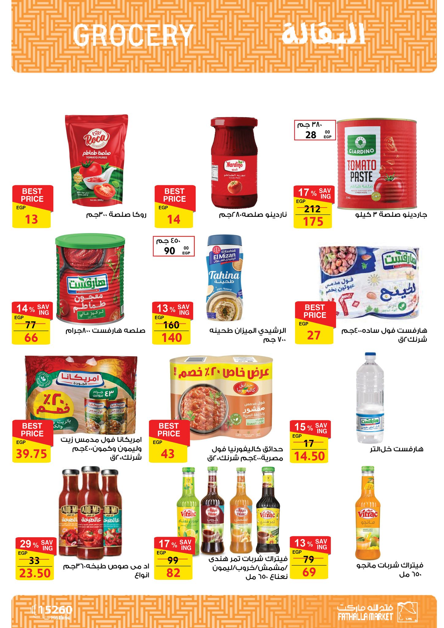 fathalla offers from 7feb to 25feb 2025 عروض فتح الله من 7 فبراير حتى 25 فبراير 2025 صفحة رقم 20